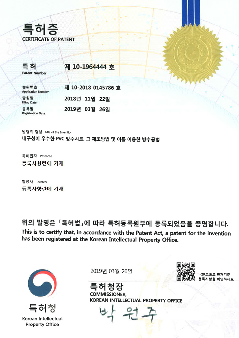 특허 인증서 1