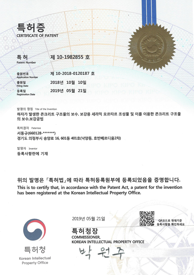 특허 인증서 2