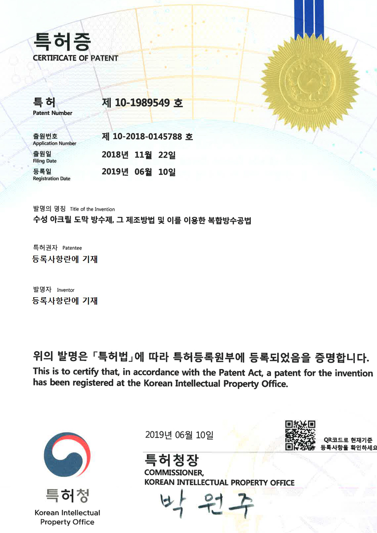 특허 인증서 3