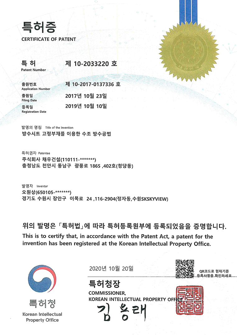 특허 인증서 4