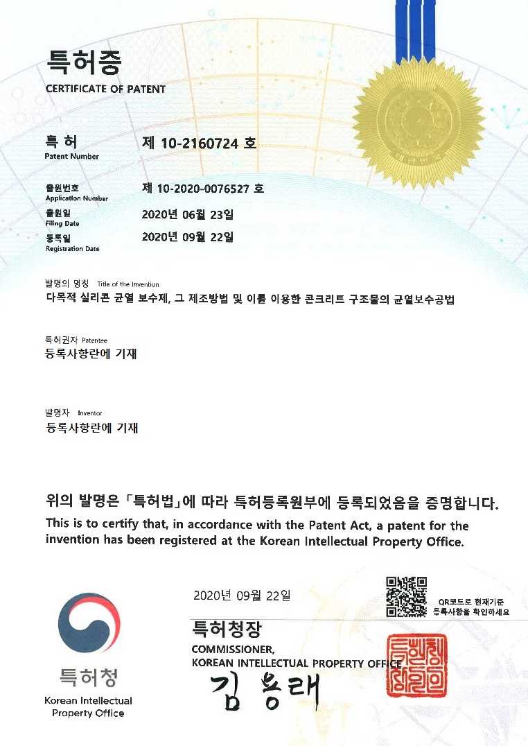 특허 인증서 5