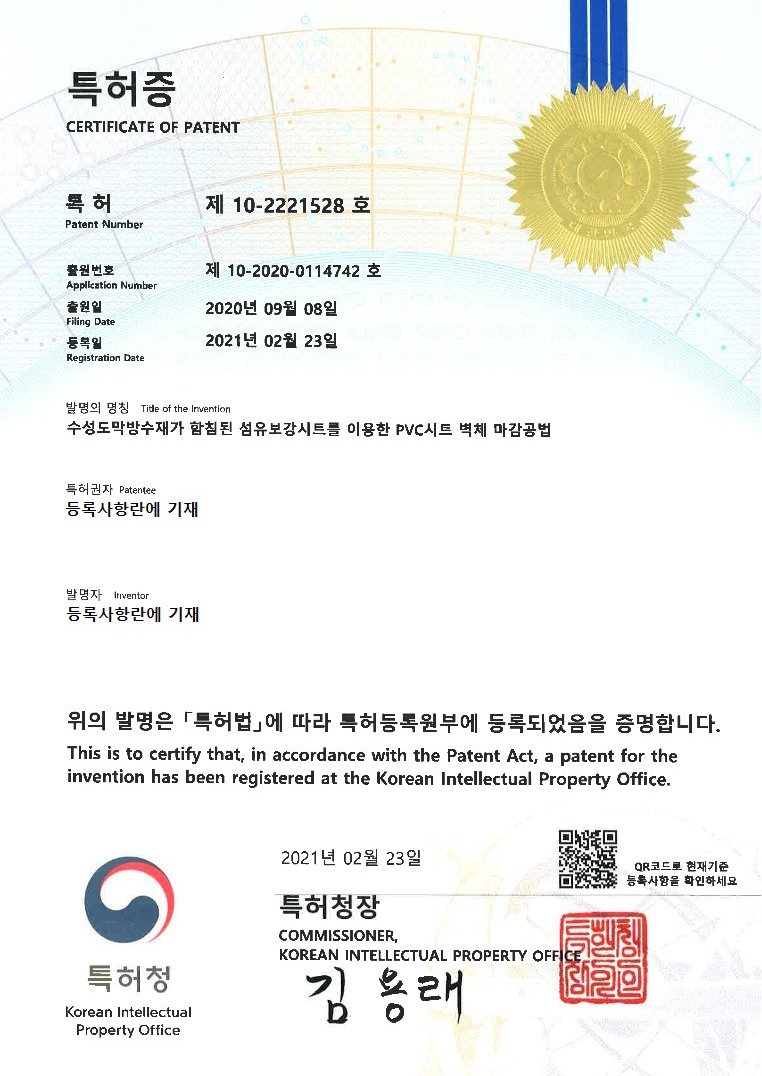특허 인증서 6