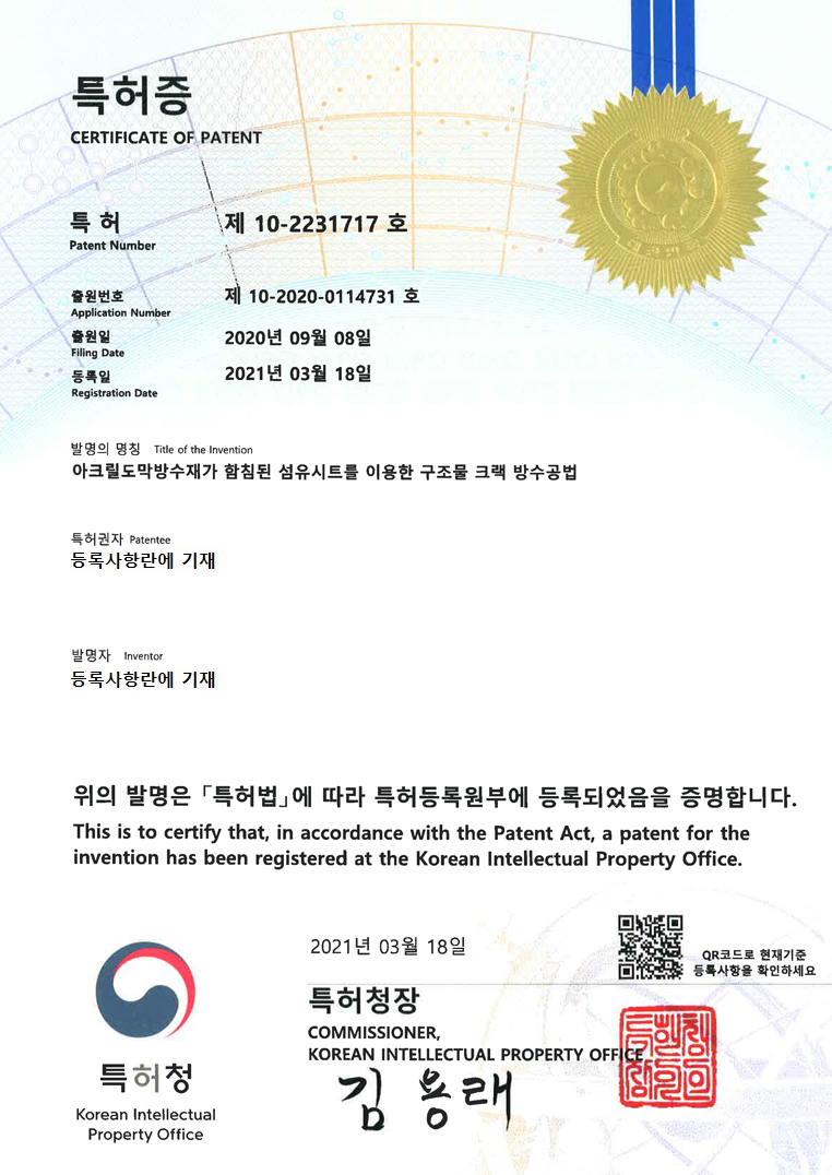 특허 인증서 7
